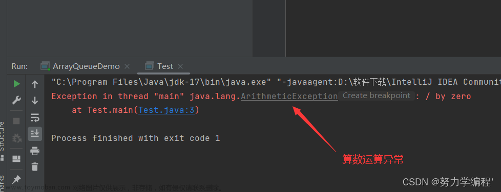 【JAVASE】帶你一文了解java中異常捕獲,java,開發(fā)語言
