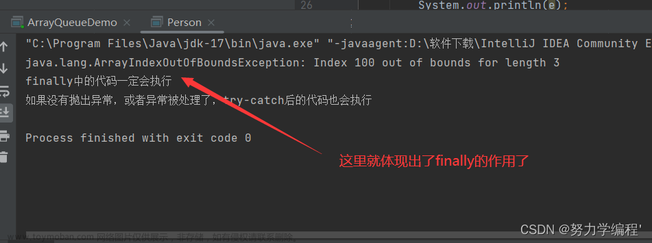 【JAVASE】帶你一文了解java中異常捕獲,java,開發(fā)語言