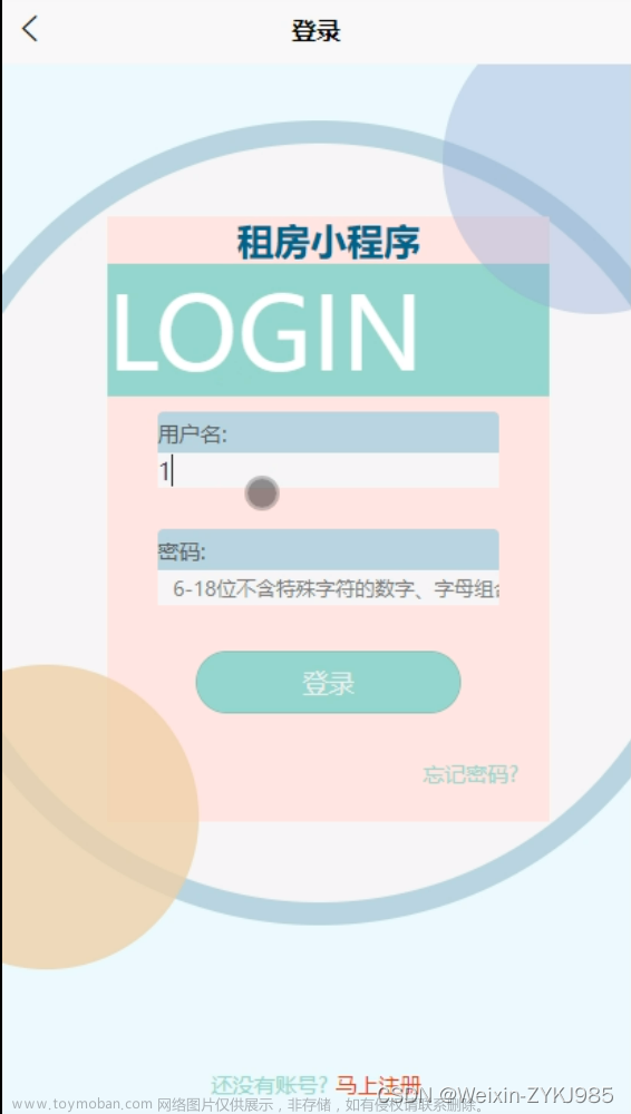 (附源码)ssm租房小程序 毕业设计42196,spring,mysql,html5,python,django,pygame,java