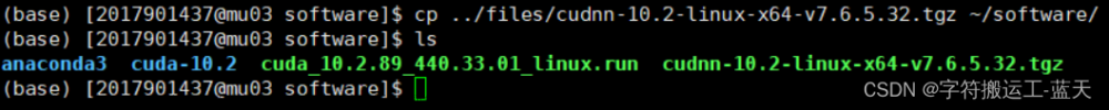 离线安装cuda,Linux,Python,linux,cuda,cudnn,cudatoolkit,离线安装