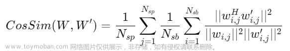 新质生产力人工智能+系列2：6G时代AI研究-CSI压缩反馈（含任务、数据集、代码、解题思路PPT资源）,人工智能,网络,信息与通信,深度学习