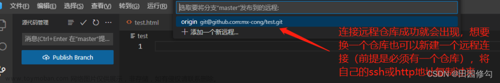 vscode上传代码到github,github,vscode,git