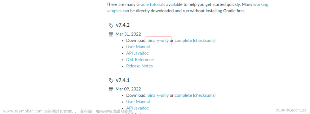 gradle的安装配置及使用