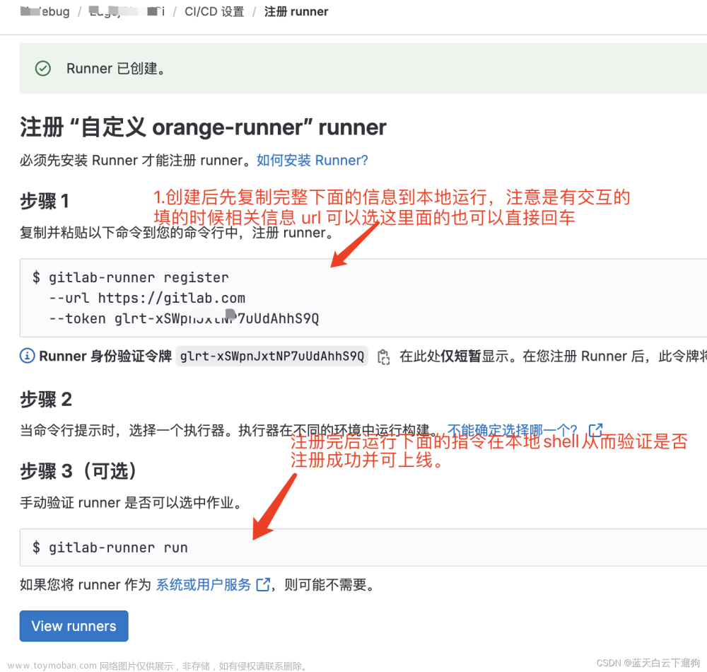 本地gitlab-runner的创建与注册,技术方案,java,gitlab-ci,gitlab