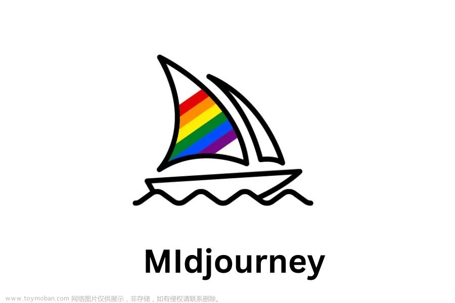 Midjourney国内免费试用，完美解决AI绘画的三大痛点