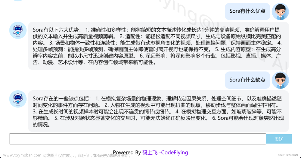 免费AI软件开发工具测评：iFlyCode VS CodeFlying,人工智能,AIGC,chatgpt,软件开发,iFlyCode,CodeFlying