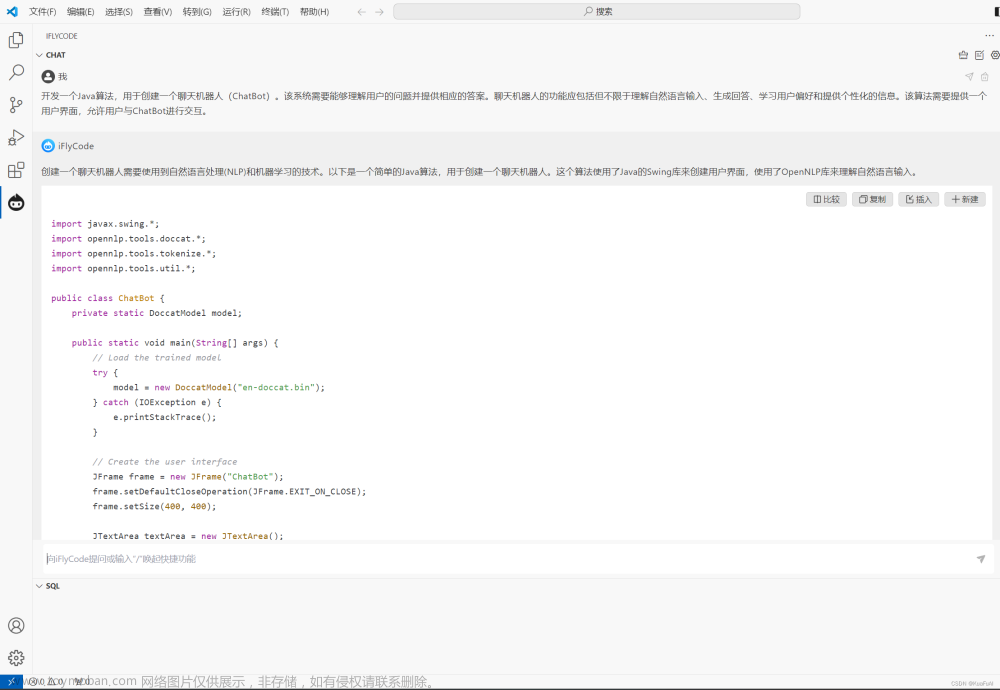 免费AI软件开发工具测评：iFlyCode VS CodeFlying,人工智能,AIGC,chatgpt,软件开发,iFlyCode,CodeFlying