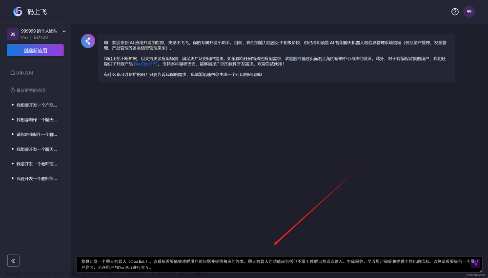 免费AI软件开发工具测评：iFlyCode VS CodeFlying,人工智能,AIGC,chatgpt,软件开发,iFlyCode,CodeFlying