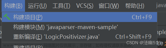 JavaParser 手动安装和配置,java,开发语言,测试工具,数据分析,源代码管理