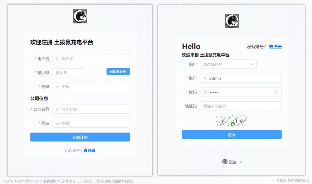 【开源-土拨鼠充电系统】鸿蒙 HarmonyOS 4.0 App+微信小程序+云平台,土拨鼠充电系统,harmonyos,微信小程序,华为