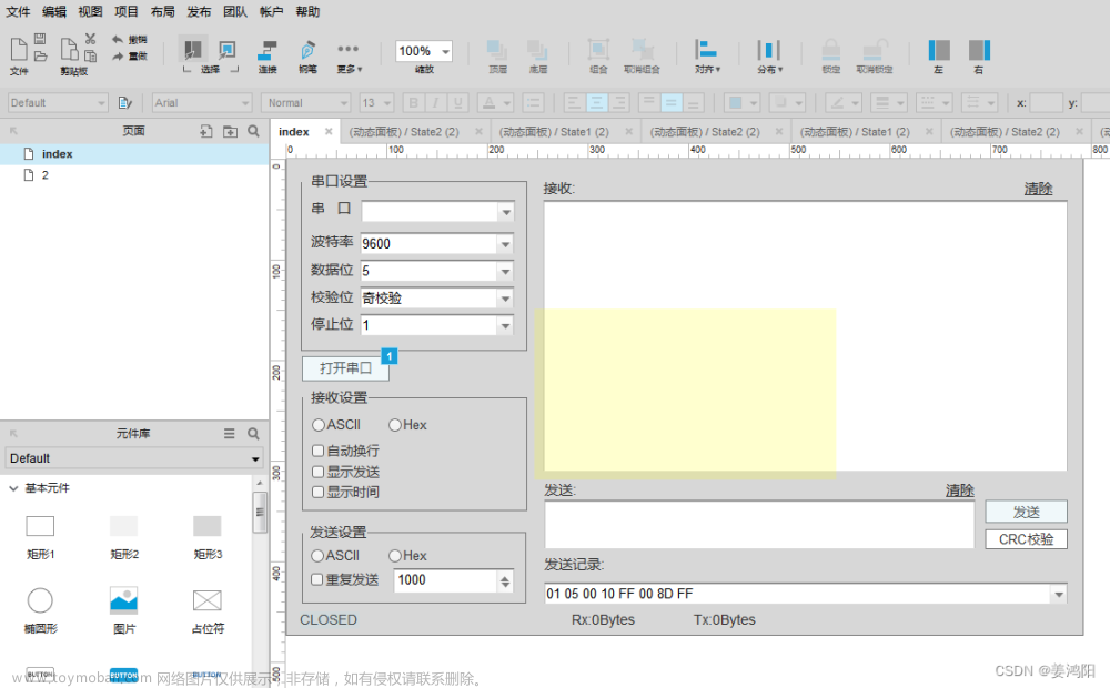 2023年全国职业院校技能大赛物联网应用开发赛项,Axure,axure,photoshop,ui