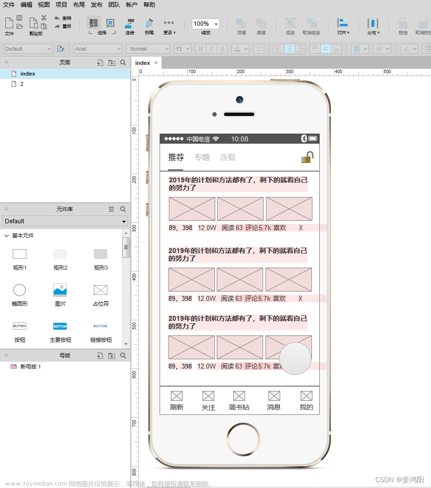 2023年全国职业院校技能大赛物联网应用开发赛项,Axure,axure,photoshop,ui