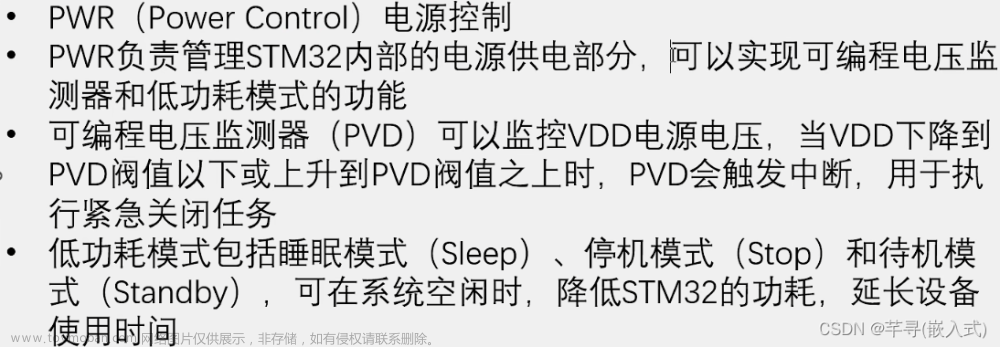 stm32的低功耗wfi模式,STM32,stm32,嵌入式硬件,单片机