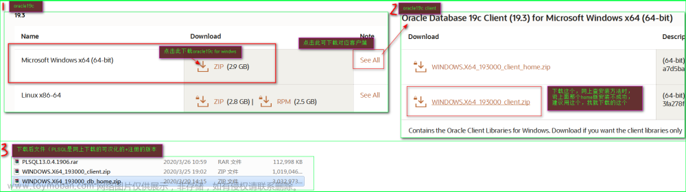 windows.x64_193000_client.zip,oracle,windows,学习,数据库,microsoft