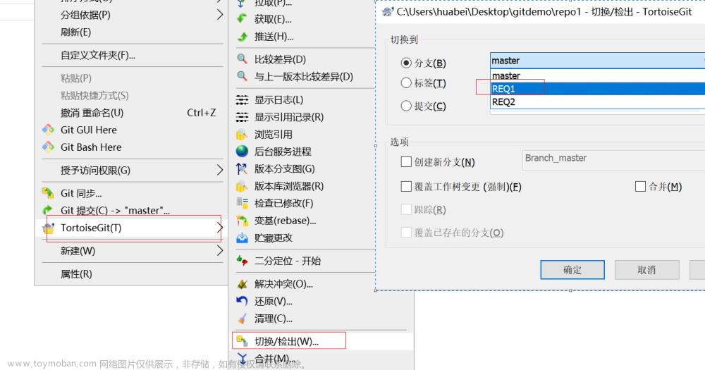 Git全套教程一套精通git.跟学黑马笔记,git,git,笔记