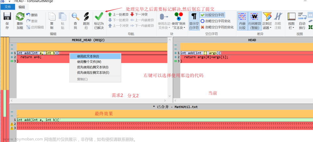 Git全套教程一套精通git.跟学黑马笔记,git,git,笔记