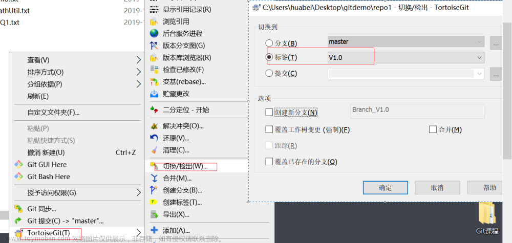 Git全套教程一套精通git.跟学黑马笔记,git,git,笔记