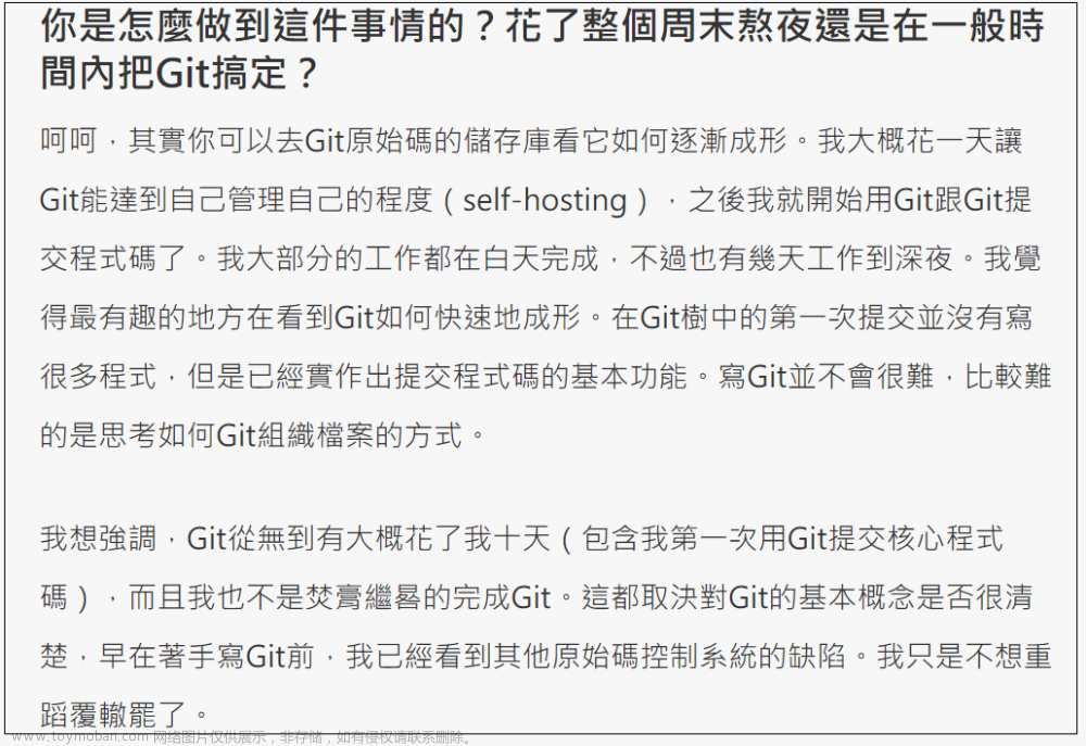 Git全套教程一套精通git.跟学黑马笔记,git,git,笔记