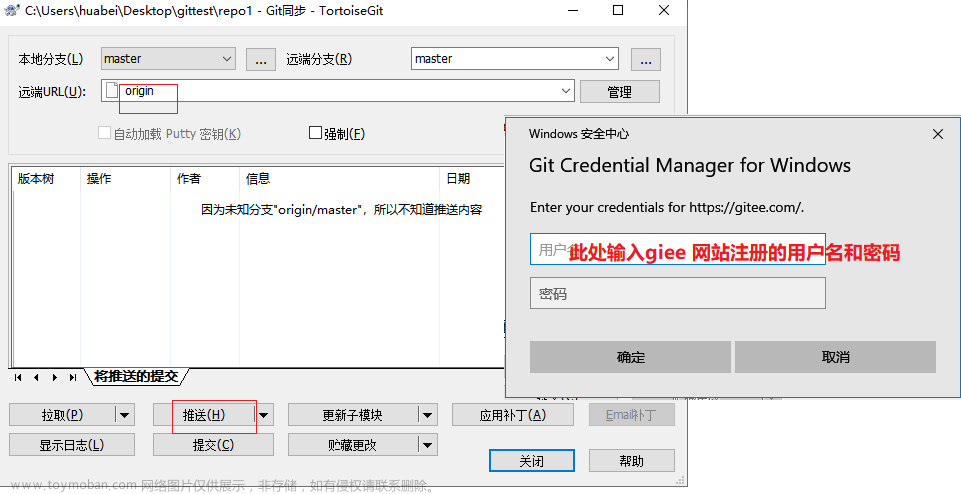 Git全套教程一套精通git.跟学黑马笔记,git,git,笔记