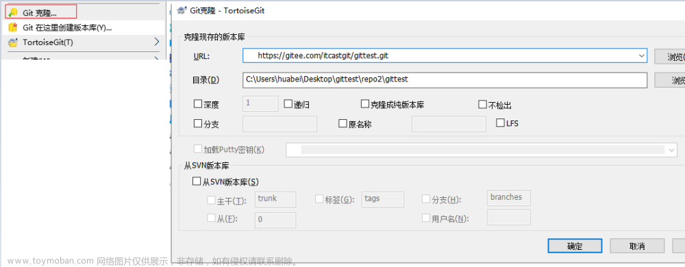 Git全套教程一套精通git.跟学黑马笔记,git,git,笔记