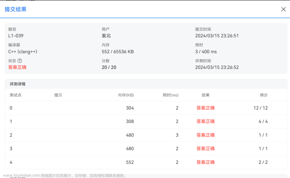 【PTA】L1-039 古风排版(C++),PTA刷题库,c++,开发语言