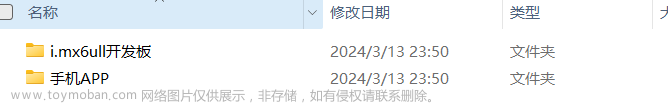 【嵌入式项目】基于ARM+Linux的车载系统（完整工程资料源码）,物联网嵌入式开发项目,linux,车载系统,运维,设备树,毕设,小程序,arm开发