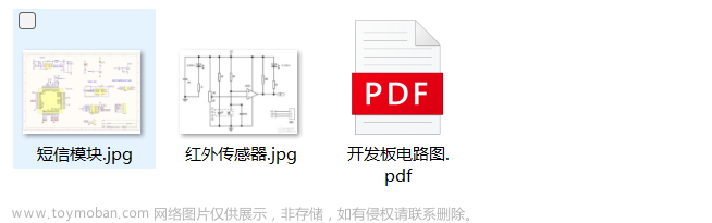 【嵌入式项目】基于ARM+Linux的车载系统（完整工程资料源码）,物联网嵌入式开发项目,linux,车载系统,运维,设备树,毕设,小程序,arm开发