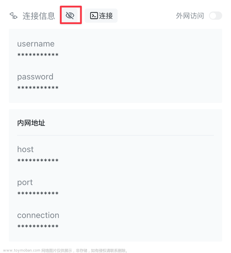 使用 NocoDB 一键将各种数据库转换为智能表格