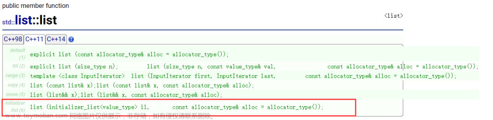 【C++11】：统一的列表初始化|声明|STL变化,C++修仙 筑基中,c++,后端,开发语言,容器