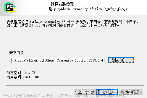 学习Python的第一天(下载Python环境和工具Pycharm),python,学习,pycharm