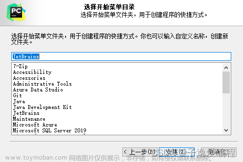 学习Python的第一天(下载Python环境和工具Pycharm),python,学习,pycharm