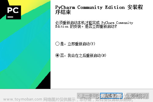 学习Python的第一天(下载Python环境和工具Pycharm),python,学习,pycharm