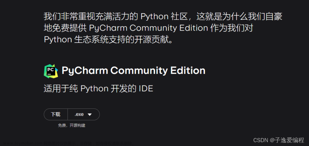 学习Python的第一天(下载Python环境和工具Pycharm),python,学习,pycharm