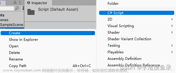 Unity 修改脚本的模板,Unity 学习,unity,游戏引擎