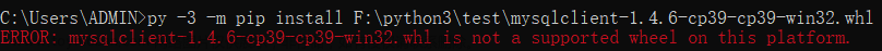 如何解决python安装mysqlclient失败问题