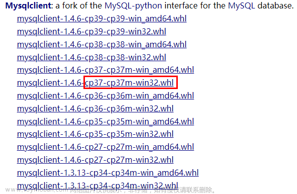 如何解决python安装mysqlclient失败问题