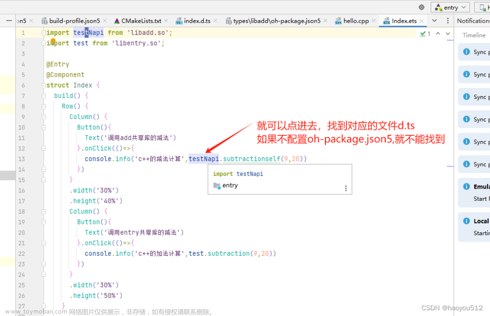 openHarmony使用Napi开发样例,java,前端,javascript