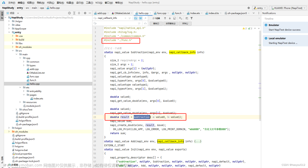 openHarmony使用Napi开发样例,java,前端,javascript