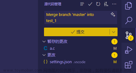 vscode git图形化使用教程（一文秒懂，快速上手）,基本软件使用,git,vscode