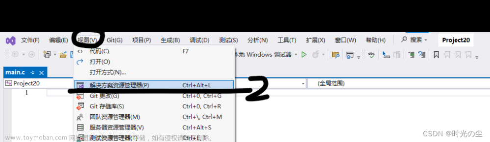 vs中左侧的工具栏如何调出来,C语言,visual studio,编辑器,ide,服务器,c++,c语言