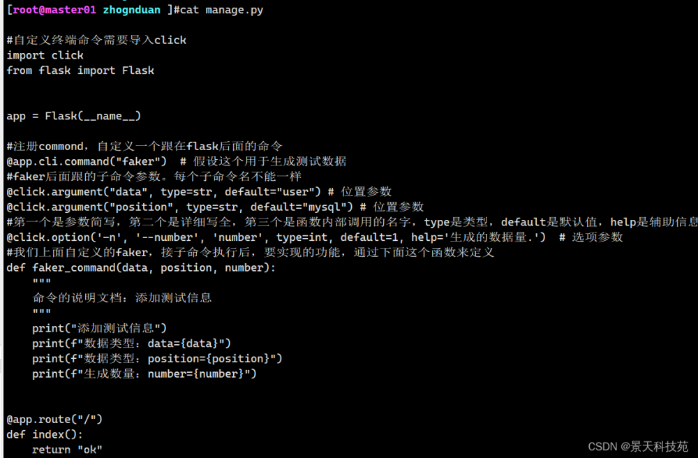 【python】flask各种版本的项目，终端命令运行方式的实现,flask框架零基础，进阶应用实战教学,python,flask,开发语言,终端命令运行项目