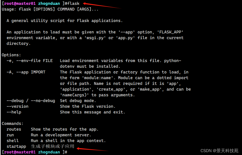 【python】flask各种版本的项目，终端命令运行方式的实现,flask框架零基础，进阶应用实战教学,python,flask,开发语言,终端命令运行项目
