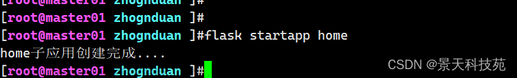 【python】flask各种版本的项目，终端命令运行方式的实现,flask框架零基础，进阶应用实战教学,python,flask,开发语言,终端命令运行项目