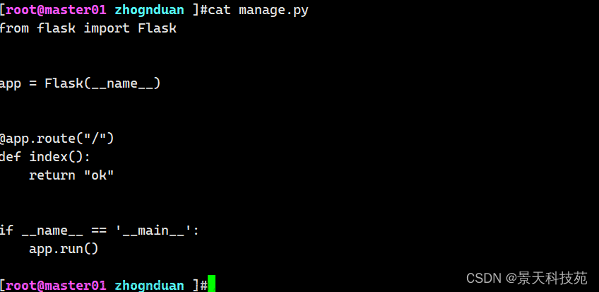 【python】flask各种版本的项目，终端命令运行方式的实现,flask框架零基础，进阶应用实战教学,python,flask,开发语言,终端命令运行项目