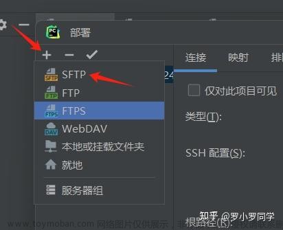 保姆级教程！！教你通过【Pycharm远程】连接服务器运行项目代码,人工智能进阶,pycharm,服务器,ide,pytorch,人工智能,数据库,python