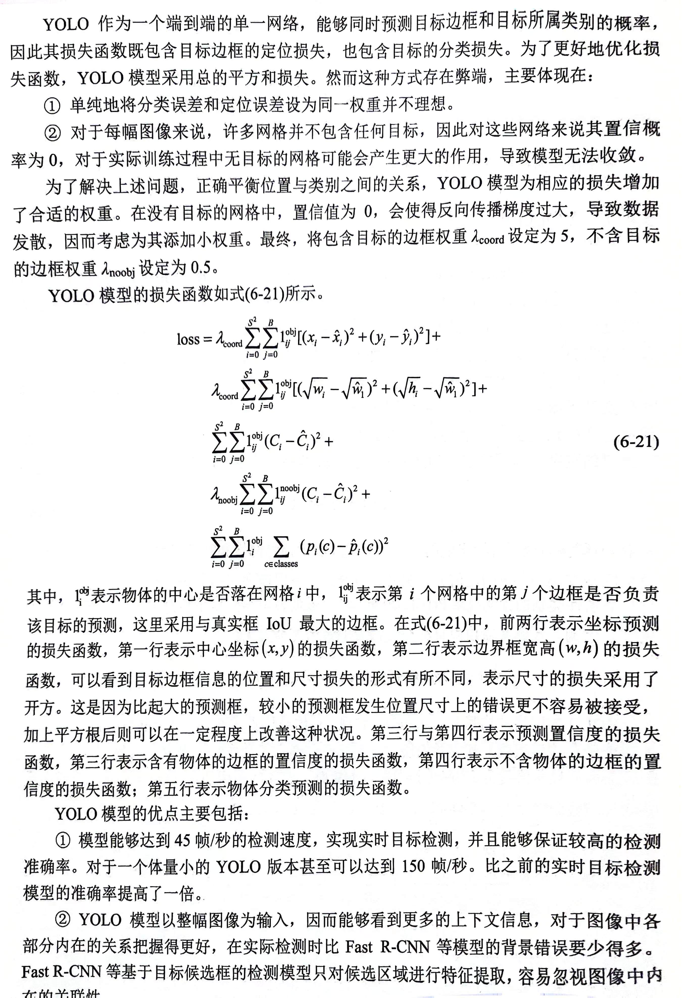 《计算机视觉中的深度学习》之目标检测算法原理,计算机视觉,计算机视觉,深度学习,目标检测