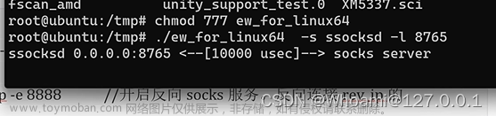 红队笔记7--Web机器为Linux&&docker逃逸,红队,实战攻防