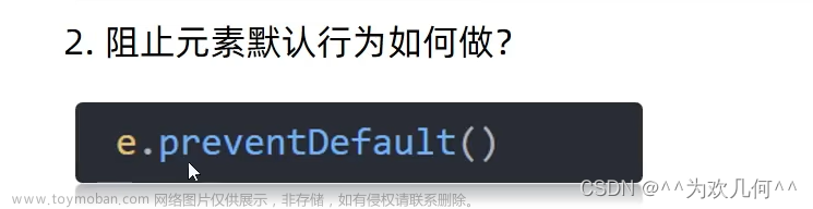 前端面试题----＞JavaScript,前端,javascript,开发语言