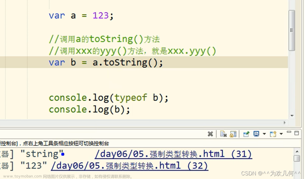 前端面试题----＞JavaScript,前端,javascript,开发语言