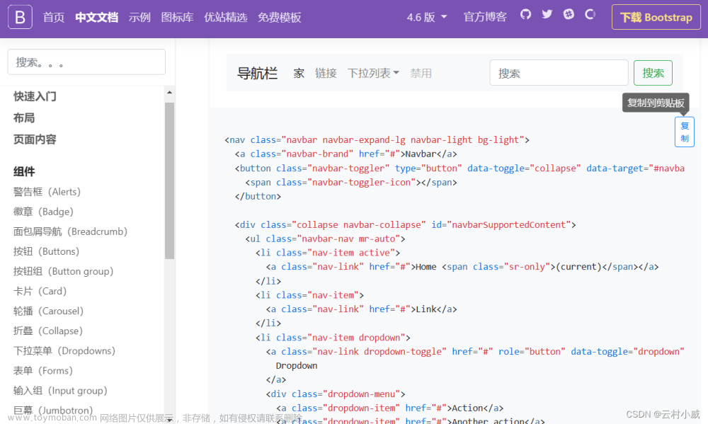 bootstrap框架,bootstrap,前端,html,前端框架,jquery